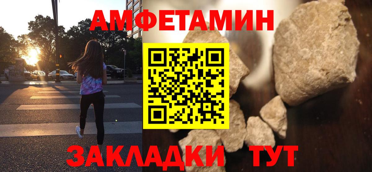 АМФЕТАМИН  Вход с VPN  Ступино  АМФЕТАМИН Розовый 