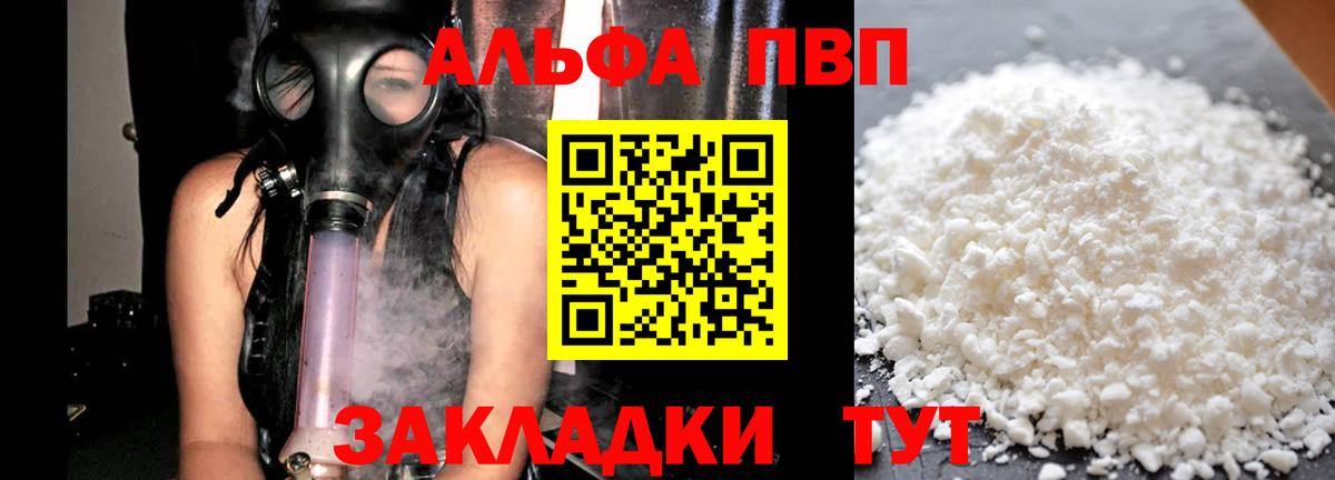 Alpha-PVP кристаллы Ступино
