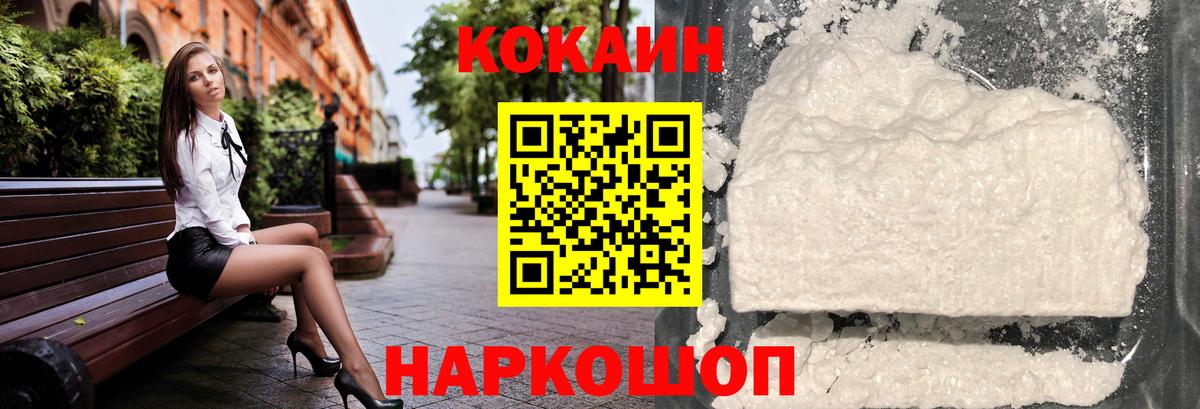 Ступино  Cocaine Боливия  Вход с VPN  КОКАИН Эквадор 