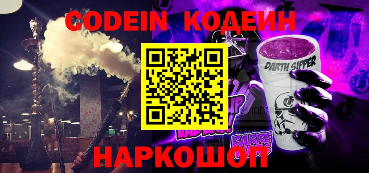 Ступино  Codein напиток Lean (лин)  Вход с VPN  Codein напиток Lean (лин) 