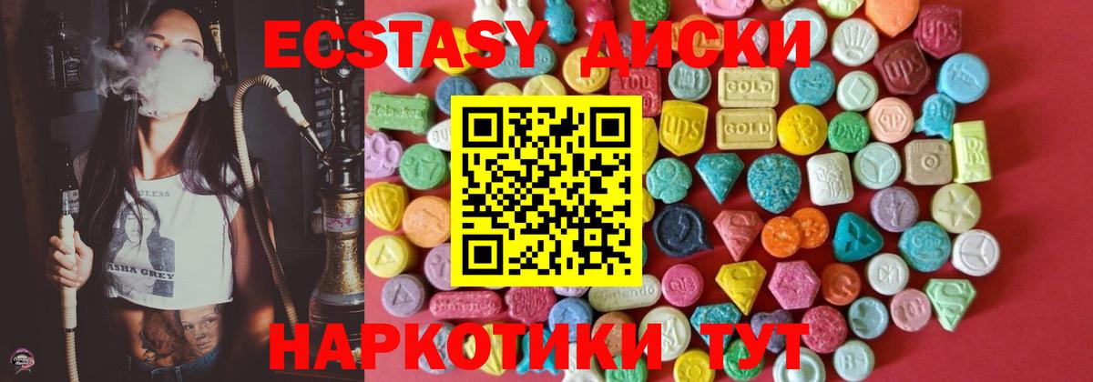 Ступино  Экстази  Ecstasy 280мг  Вход с VPN  Экстази Дубай 