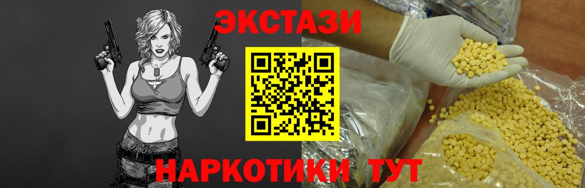ЭКСТАЗИ MDMA Ступино