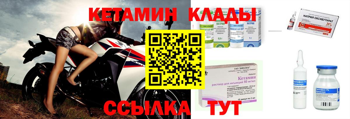 КЕТАМИН ketamine Ступино