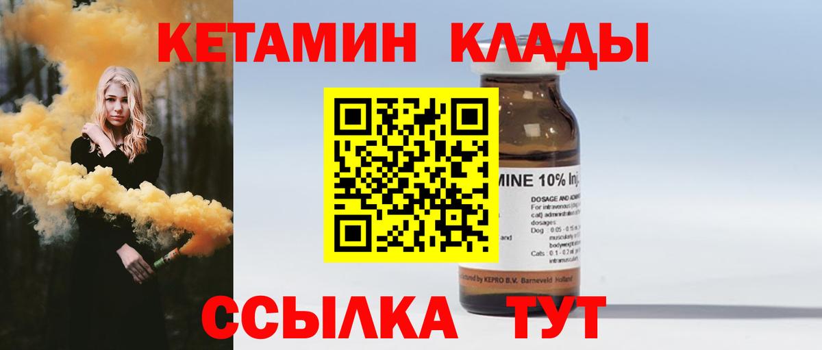 КЕТАМИН ketamine  Вход с VPN  Кетамин ketamine  Ступино 