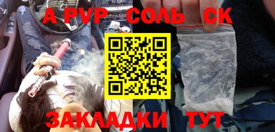 соль ск Моздок