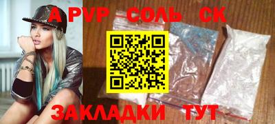 спайс Можайск