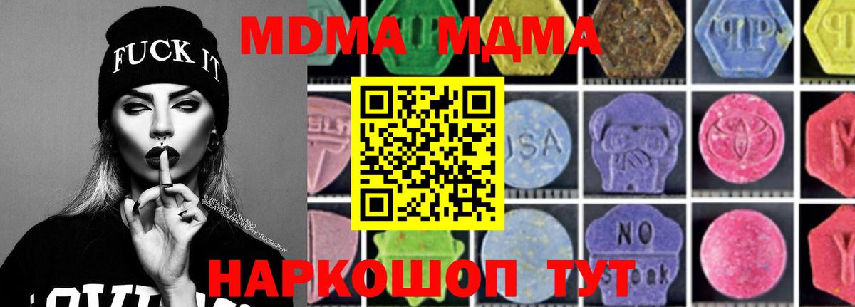 Ступино  МДМА Molly  MDMA crystal  Вход с VPN 