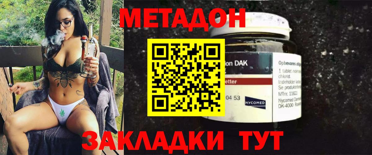 Метадон белоснежный Ступино