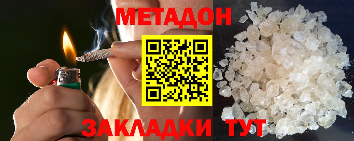 Ступино  МЕГА tor  Вход с VPN  Метадон кристалл 