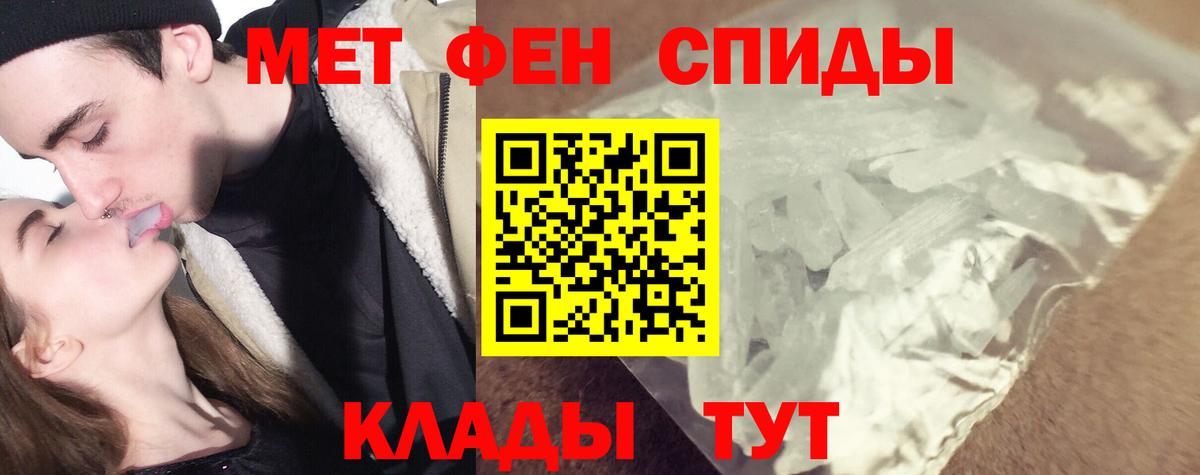 Метамфетамин мет Ступино