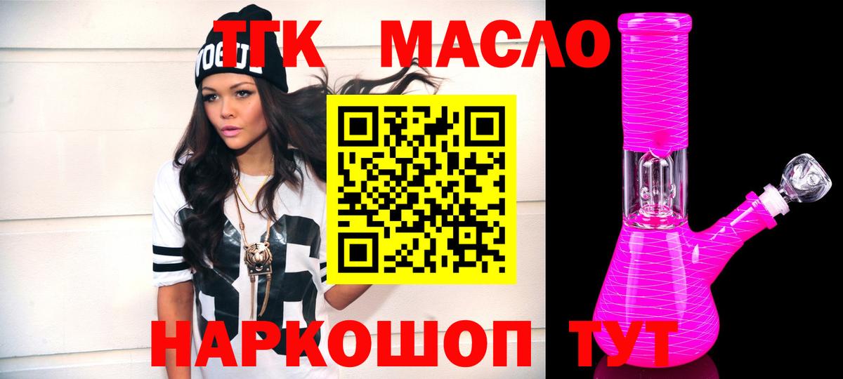 Ступино  omg ссылки  ТГК гашишное масло  Вход с VPN  Дистиллят ТГК вейп с тгк 