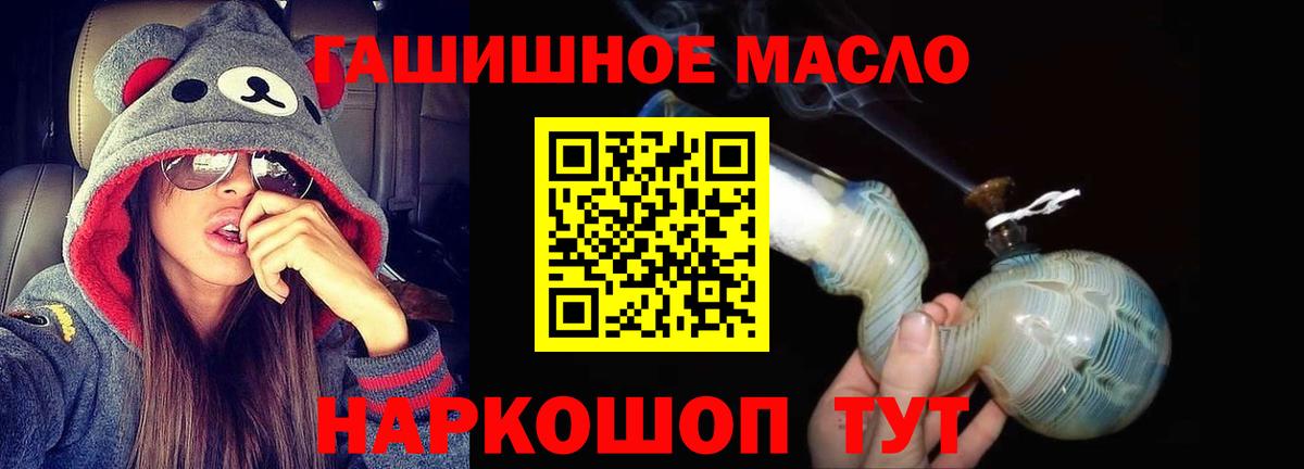 ТГК жижа Ступино